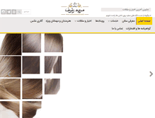 Tablet Screenshot of maryamraoof.com